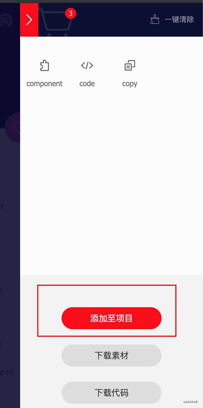 在 Flutter 中使用iconfont...附一键生成Dart类的技巧